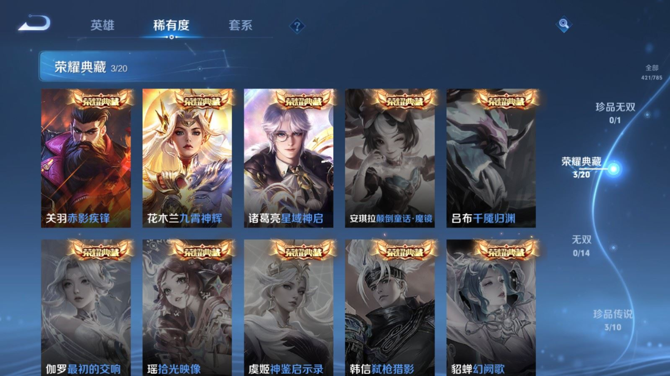 WZQM4259558王者荣耀账号详情图7