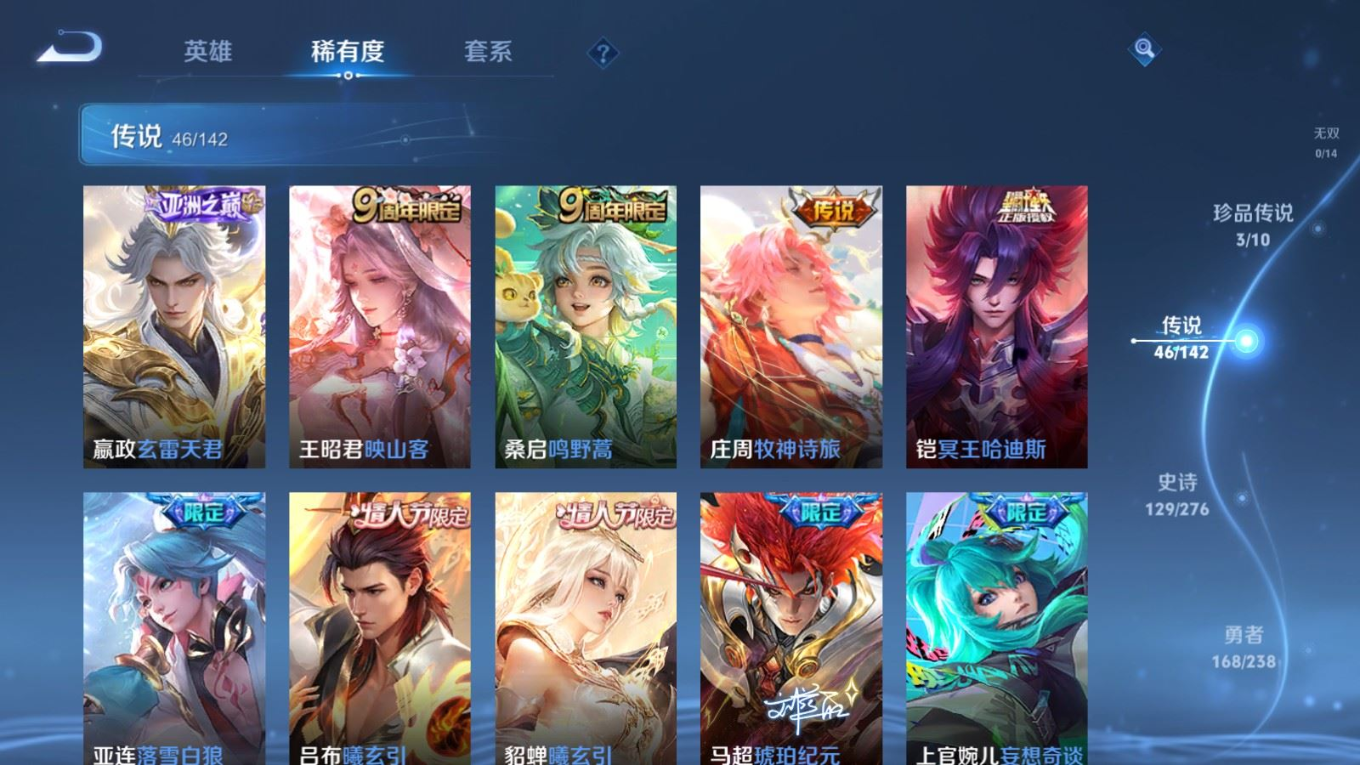 WZQM4259558王者荣耀账号详情图9