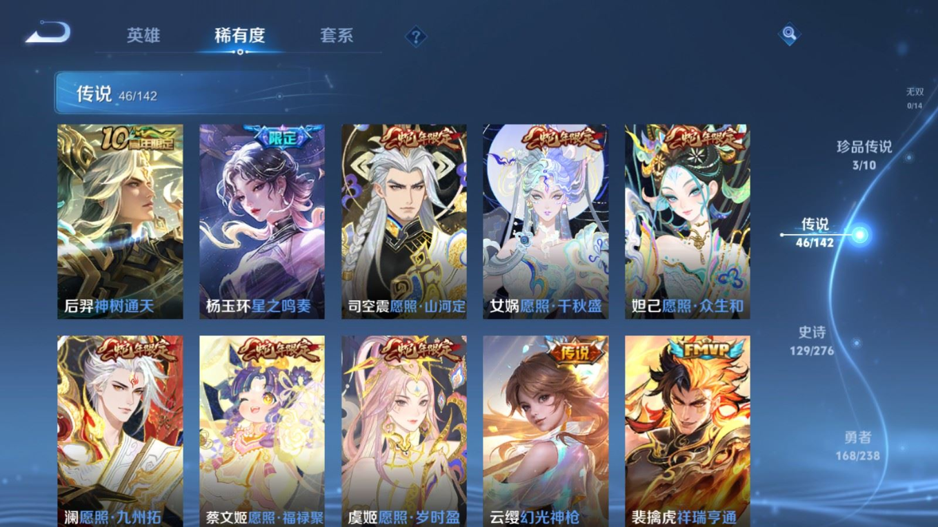 WZQM4259558王者荣耀账号详情图8