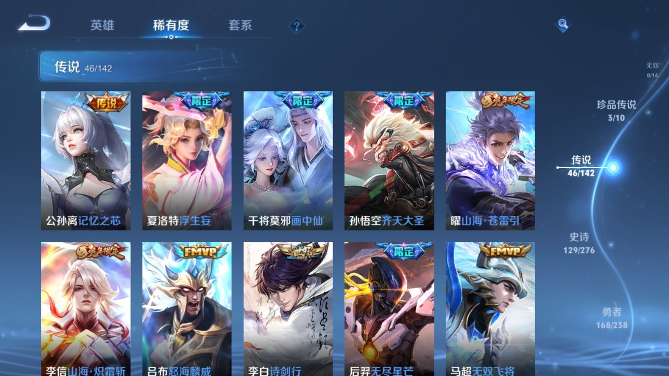 WZQM4259558王者荣耀账号详情图10