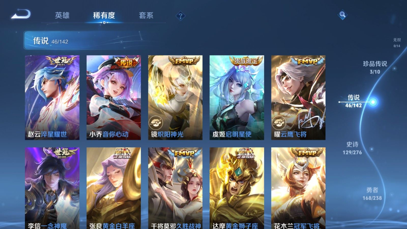 WZQM4259558王者荣耀账号详情图11