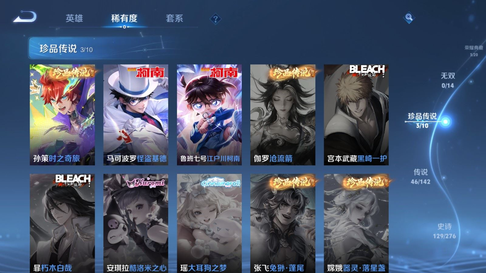 WZQM4259558王者荣耀账号详情图12