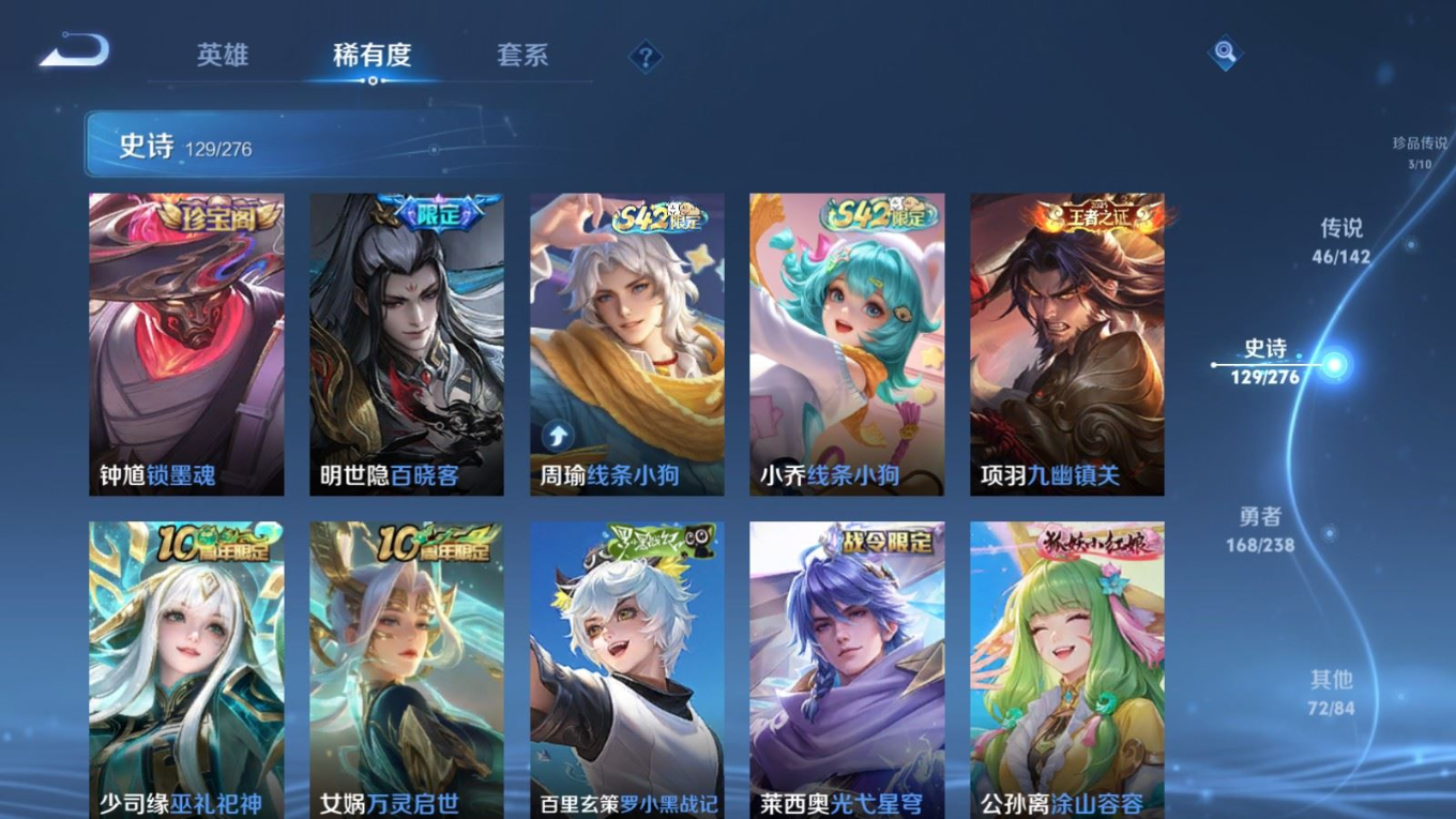 WZQM4259558王者荣耀账号详情图14