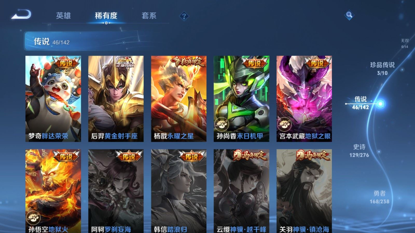 WZQM4259558王者荣耀账号详情图13