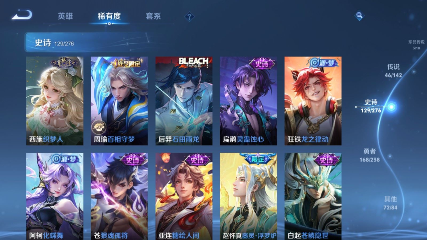 WZQM4259558王者荣耀账号详情图15