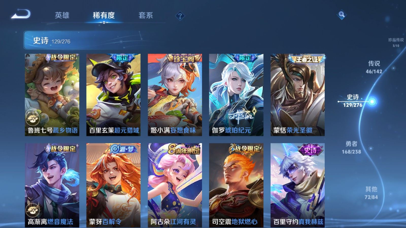 WZQM4259558王者荣耀账号详情图17