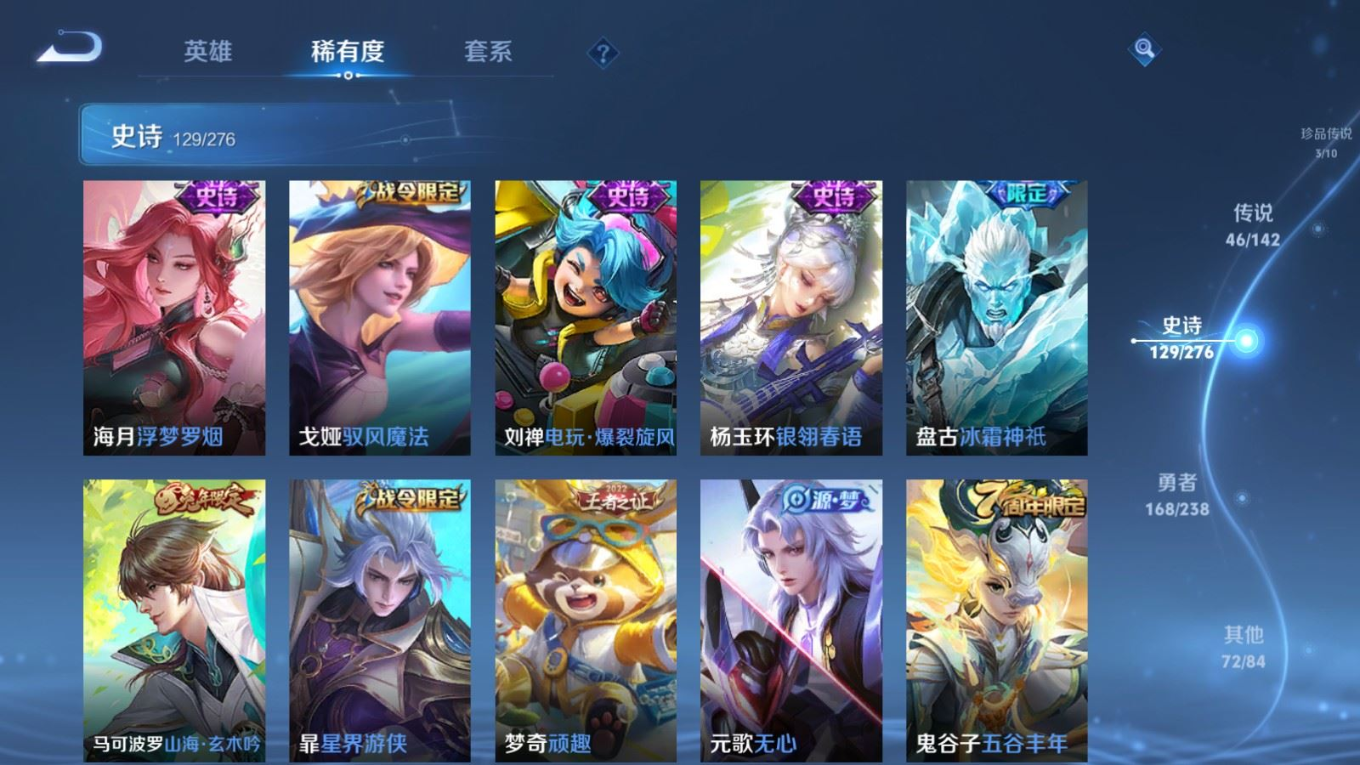 WZQM4259558王者荣耀账号详情图18