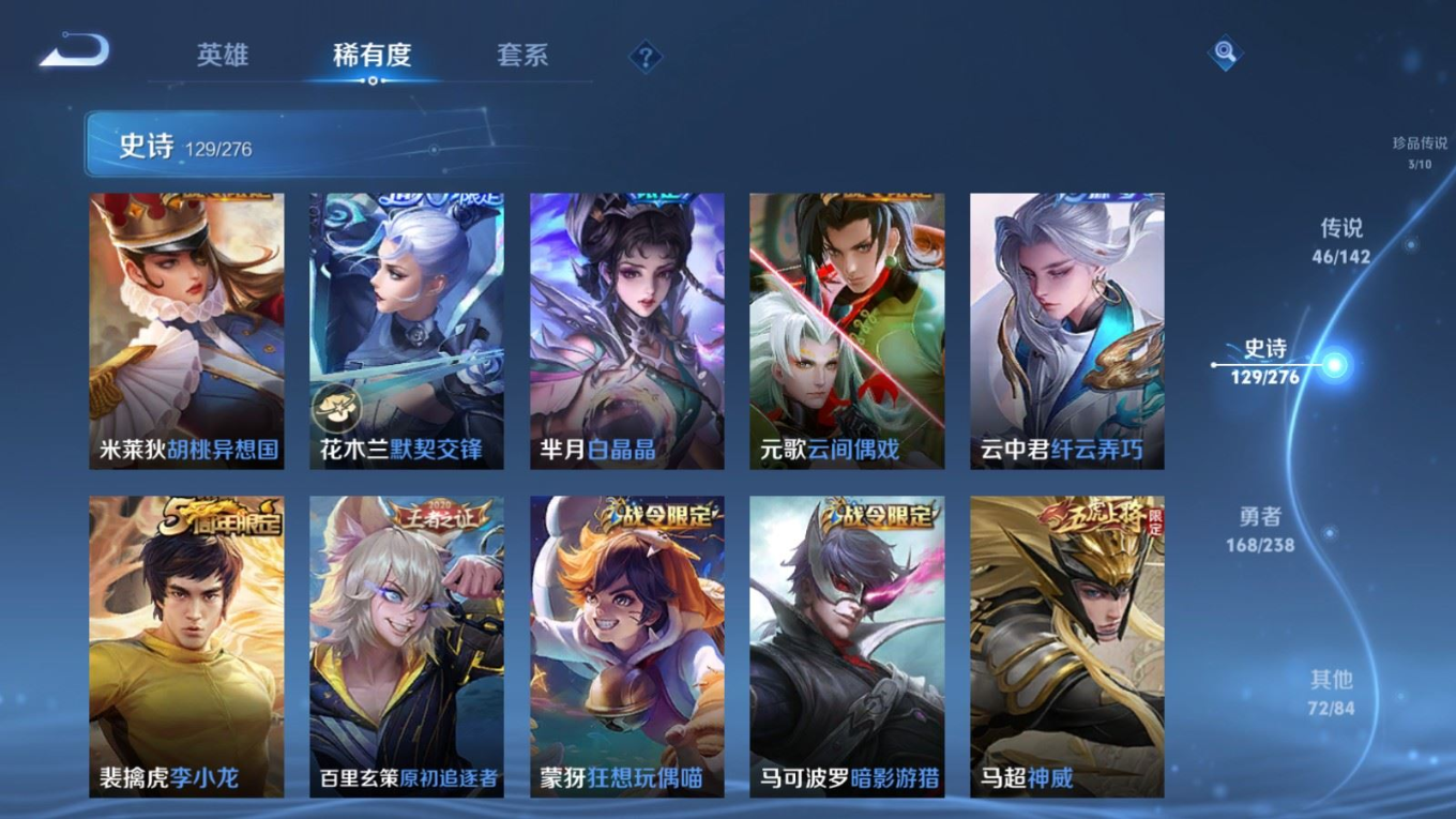 WZQM4259558王者荣耀账号详情图20