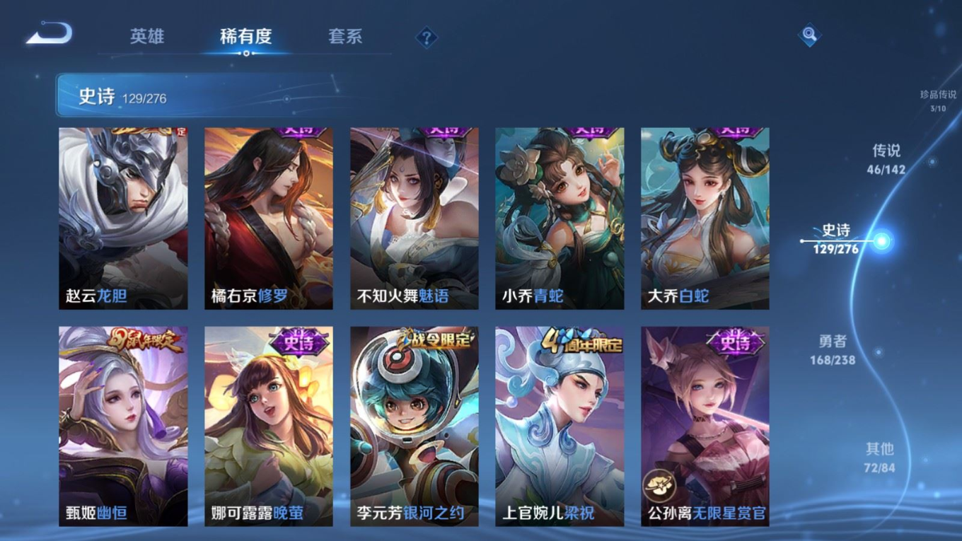 WZQM4259558王者荣耀账号详情图21