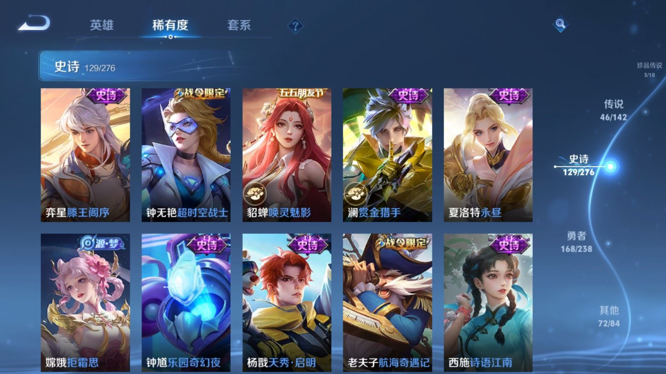 WZQM4259558王者荣耀账号详情图19