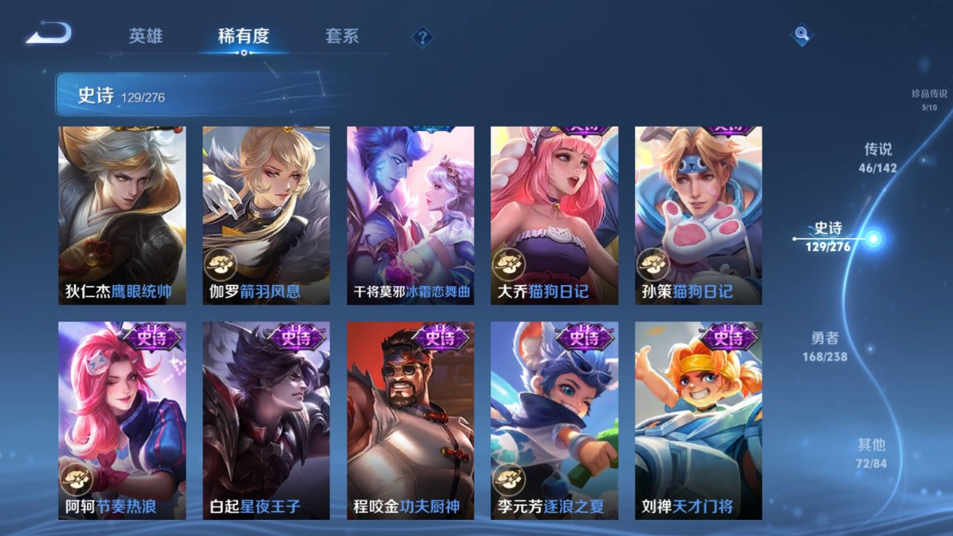 WZQM4259558王者荣耀账号详情图22