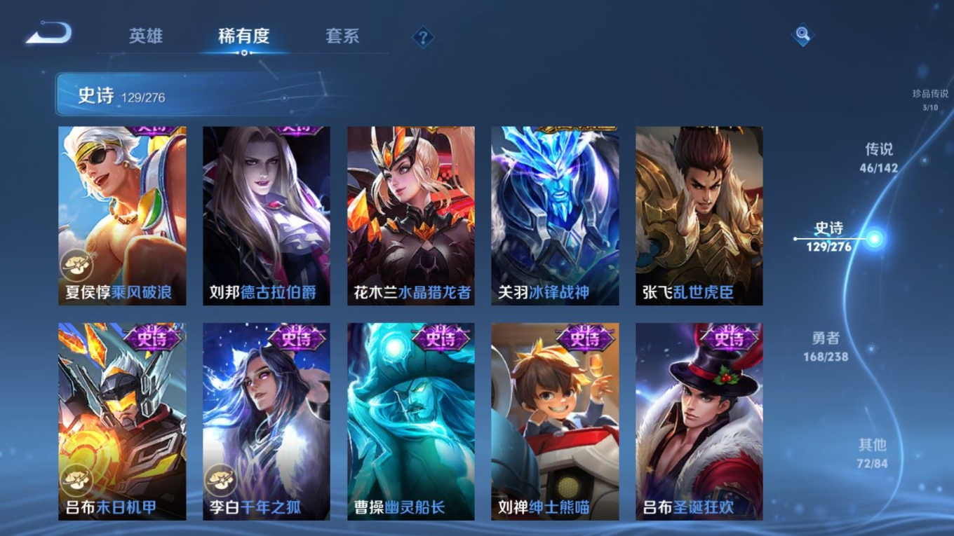 WZQM4259558王者荣耀账号详情图24