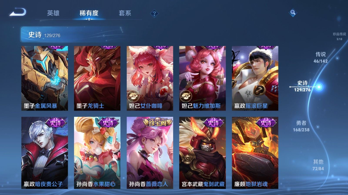 WZQM4259558王者荣耀账号详情图25