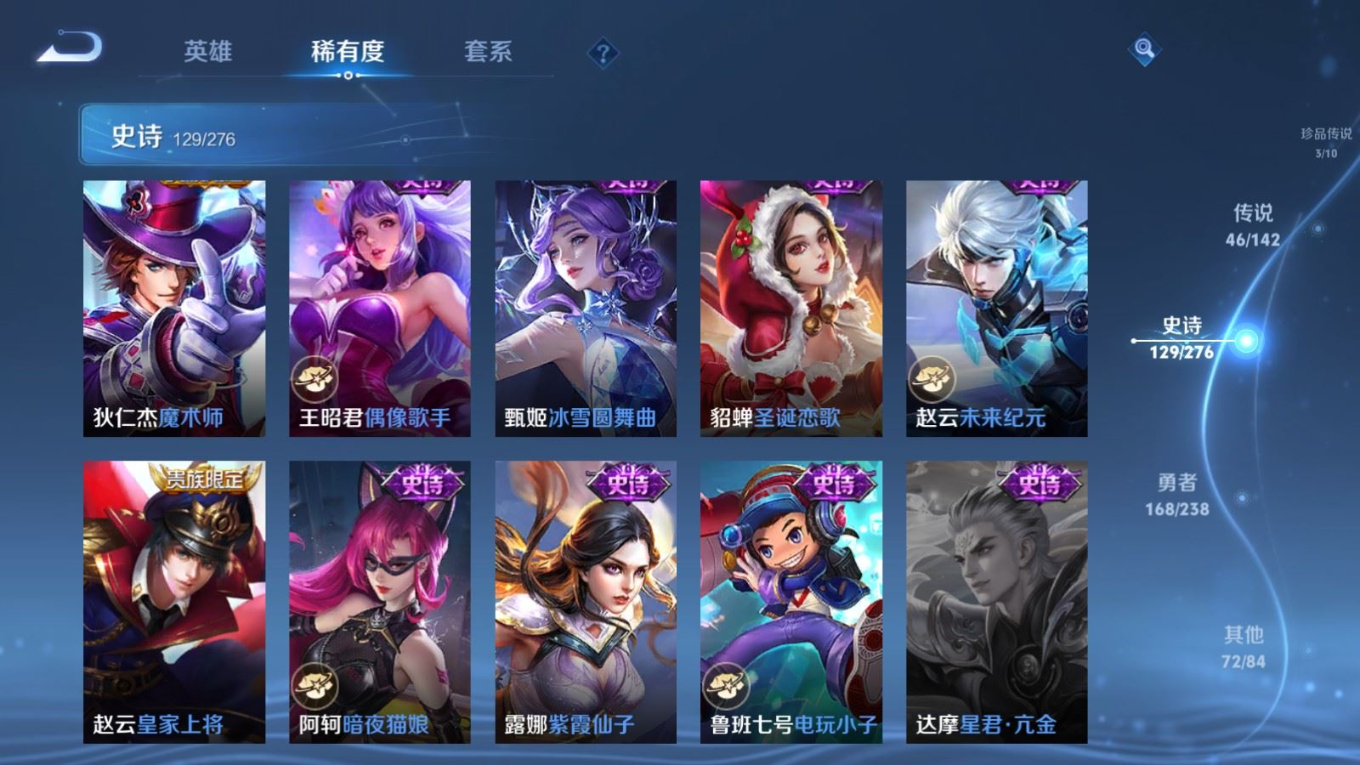 WZQM4259558王者荣耀账号详情图27