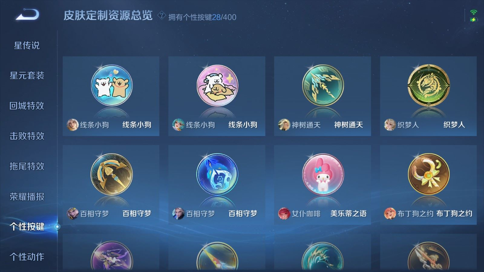 WZQM4259558王者荣耀账号详情图28