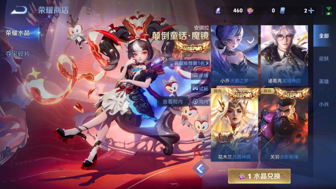 WZQM4259558王者荣耀账号详情图31