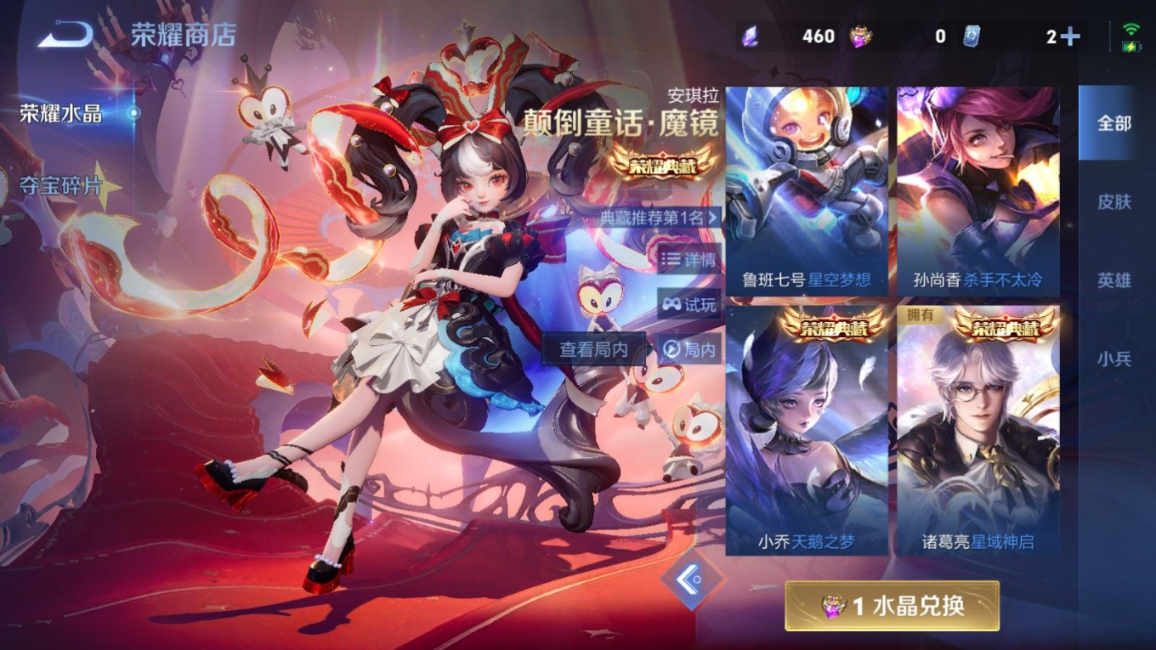 WZQM4259558王者荣耀账号详情图32