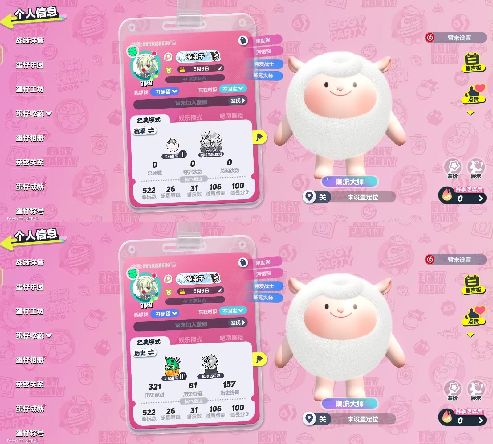 蛋仔派对账号VIVO[17997266]【dongdong羊14典藏5至臻配饰1只羊热门皮肤淘气丸子抽象蛋小黄北极兔卢米热门联动皮毛利兰园丁漂亮配饰电极蝴蝶结幻蝶面饰冰鳍之冠可爱配饰表情多萌萌小号】账号类型: 手机账号 