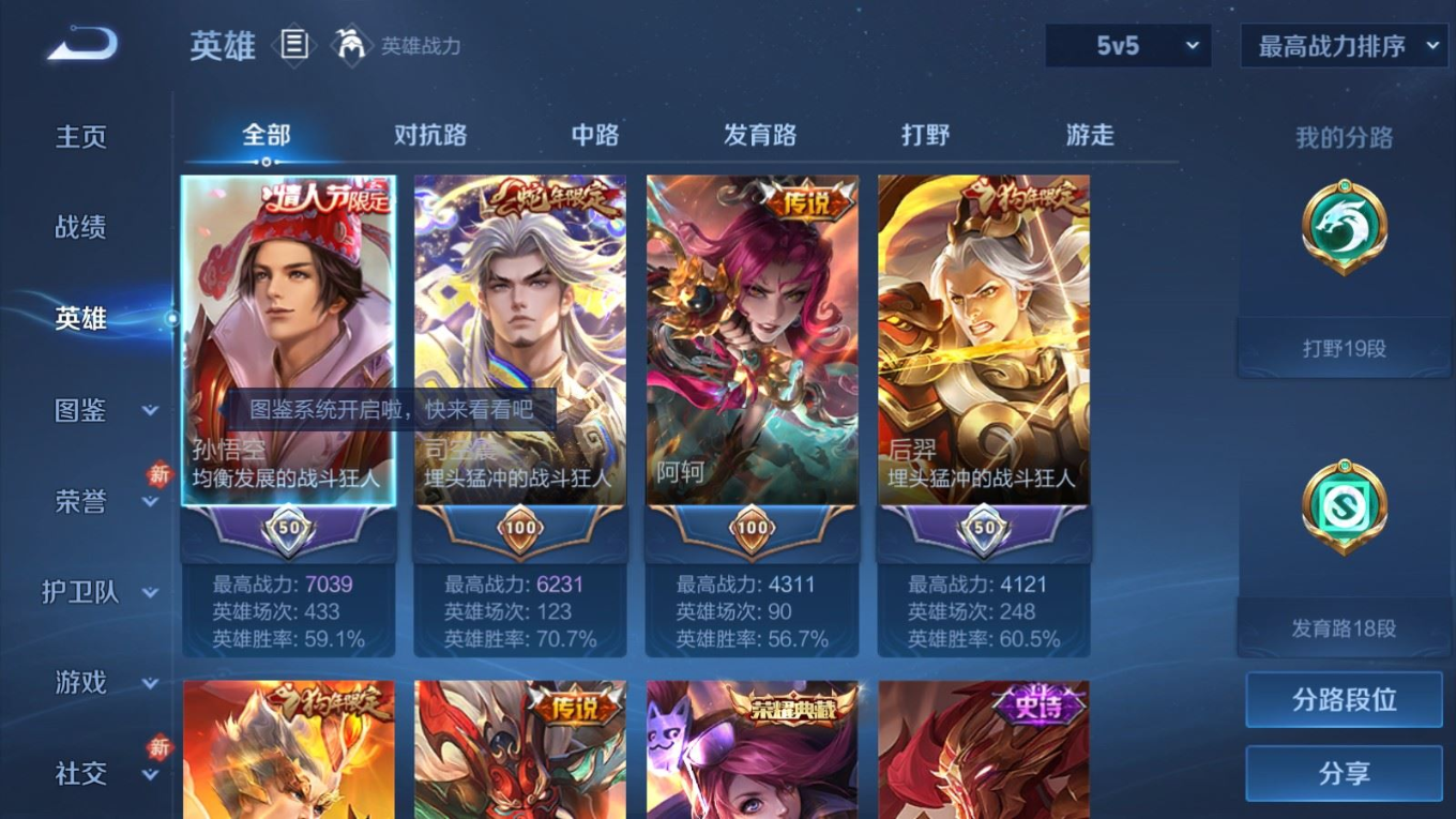 WZQM4259576王者荣耀账号详情图5