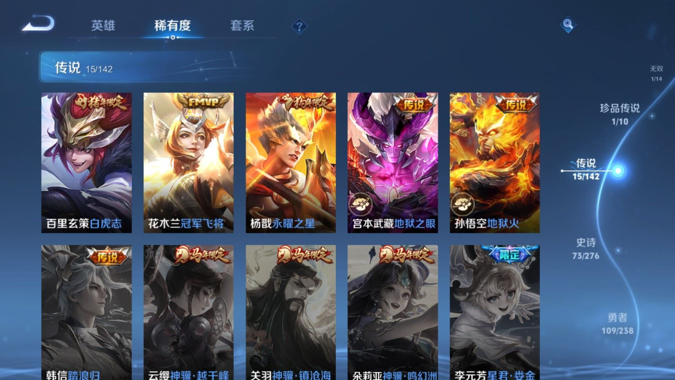 WZQM4259576王者荣耀账号详情图11