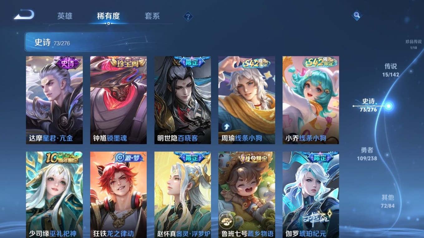 WZQM4259576王者荣耀账号详情图12