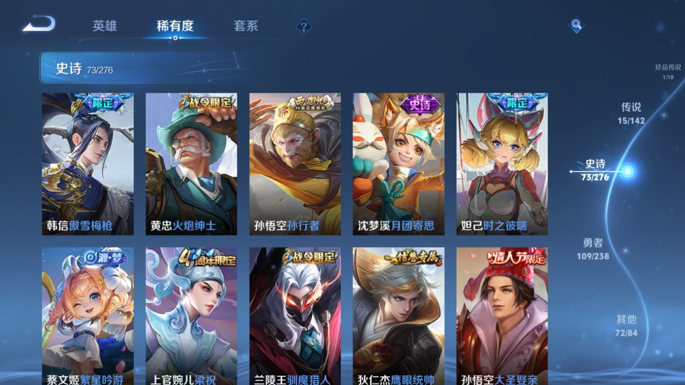 WZQM4259576王者荣耀账号详情图14