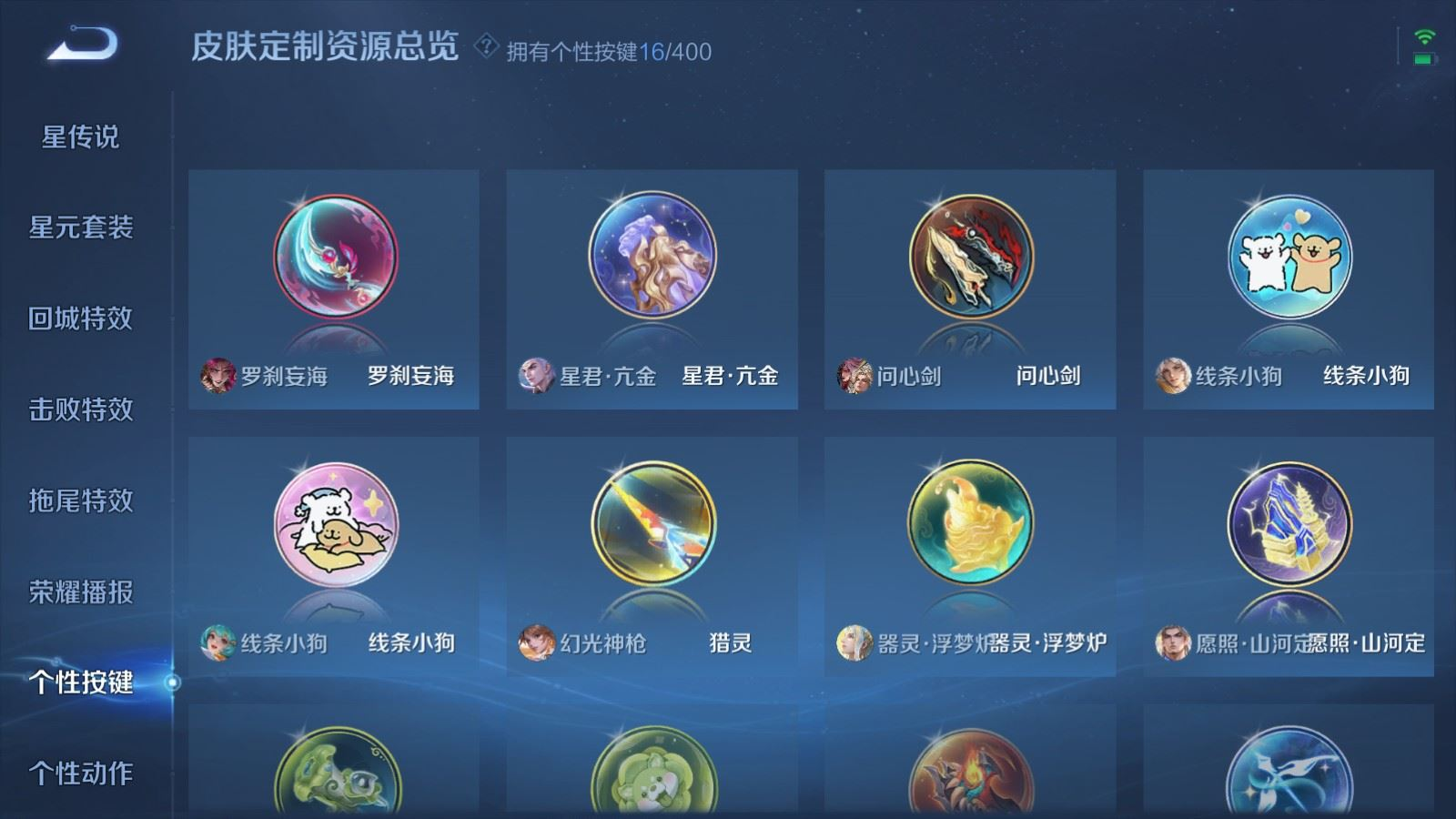 WZQM4259576王者荣耀账号详情图21