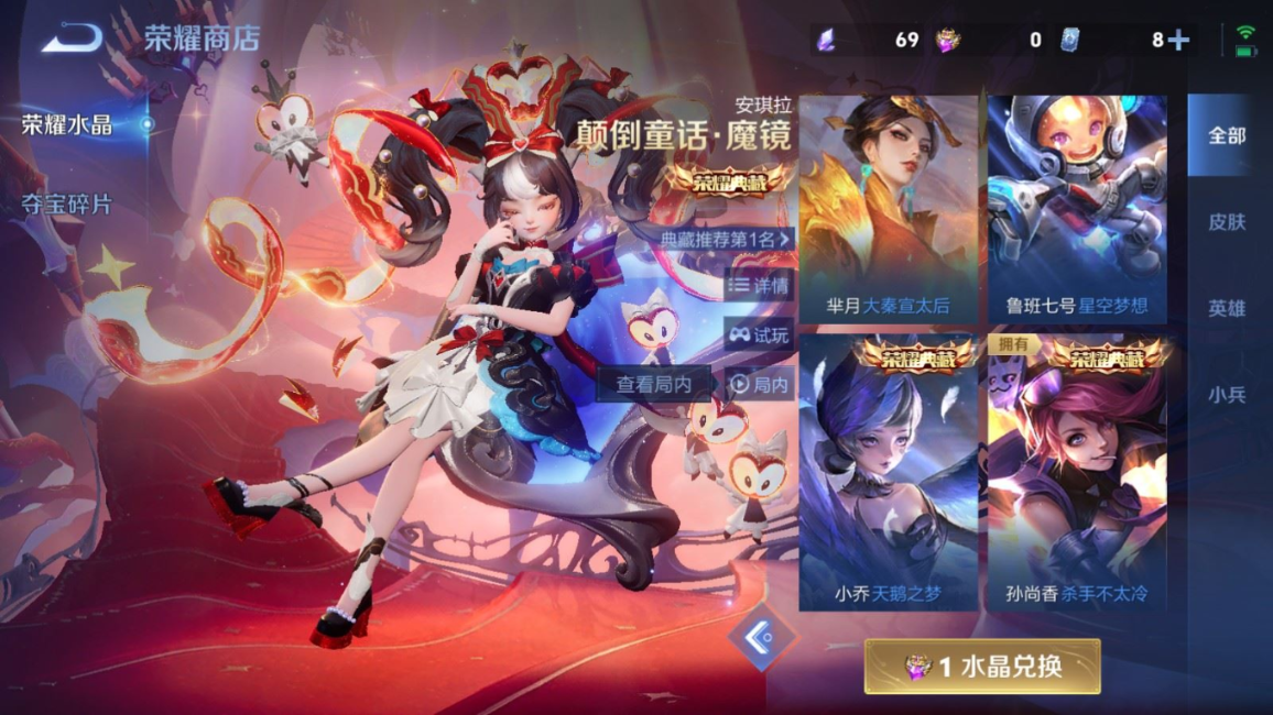 WZQM4259576王者荣耀账号详情图24