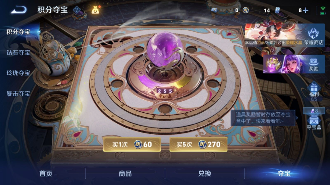 WZQM4259576王者荣耀账号详情图23