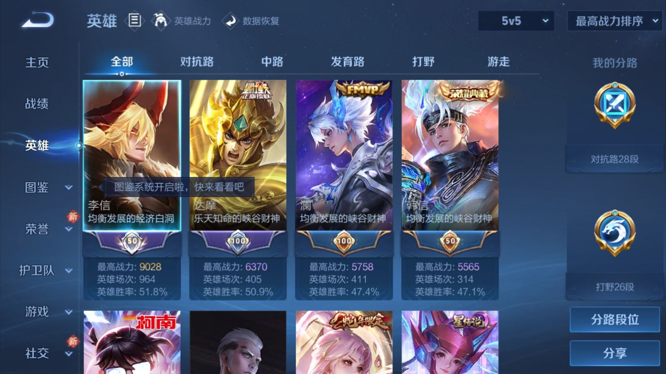 WZQM4259577王者荣耀账号详情图6 WZQM4259577王者荣耀账号详情图6