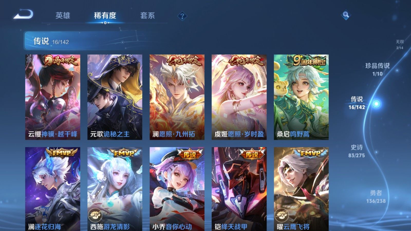 WZQM4259577王者荣耀账号详情图9 WZQM4259577王者荣耀账号详情图9