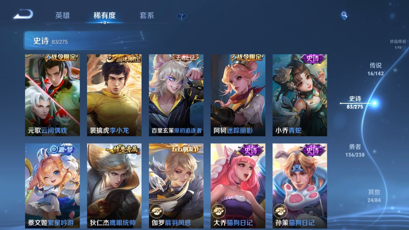 WZQM4259577王者荣耀账号详情图16 WZQM4259577王者荣耀账号详情图16