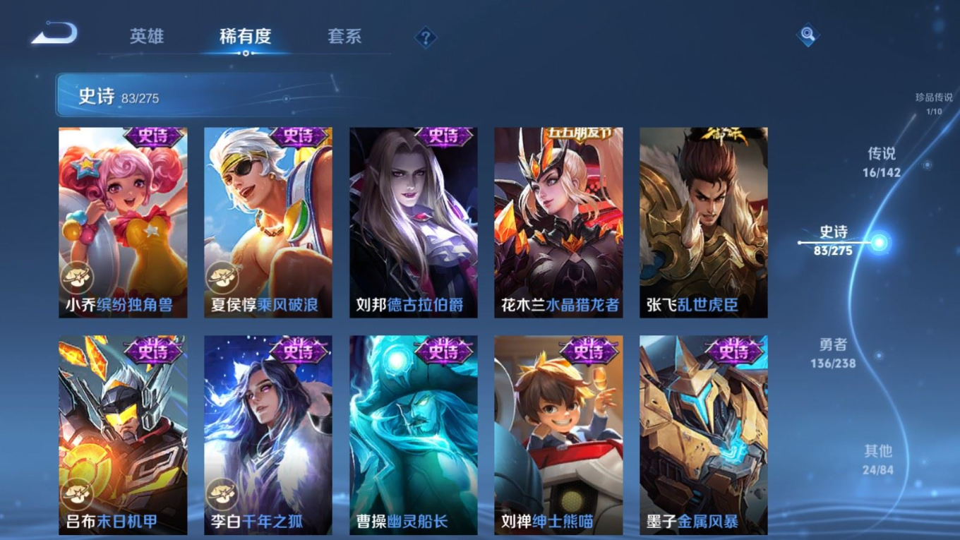 WZQM4259577王者荣耀账号详情图19 WZQM4259577王者荣耀账号详情图19