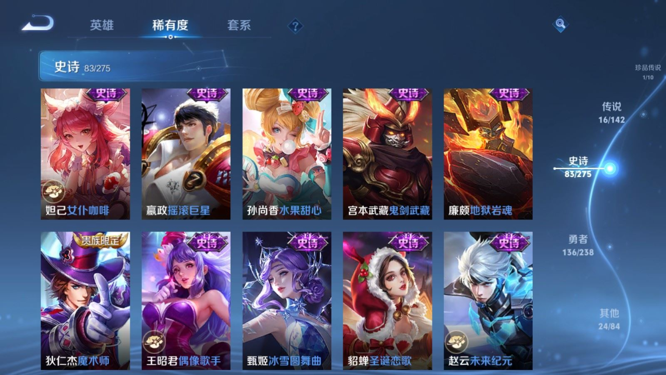 WZQM4259577王者荣耀账号详情图20 WZQM4259577王者荣耀账号详情图20