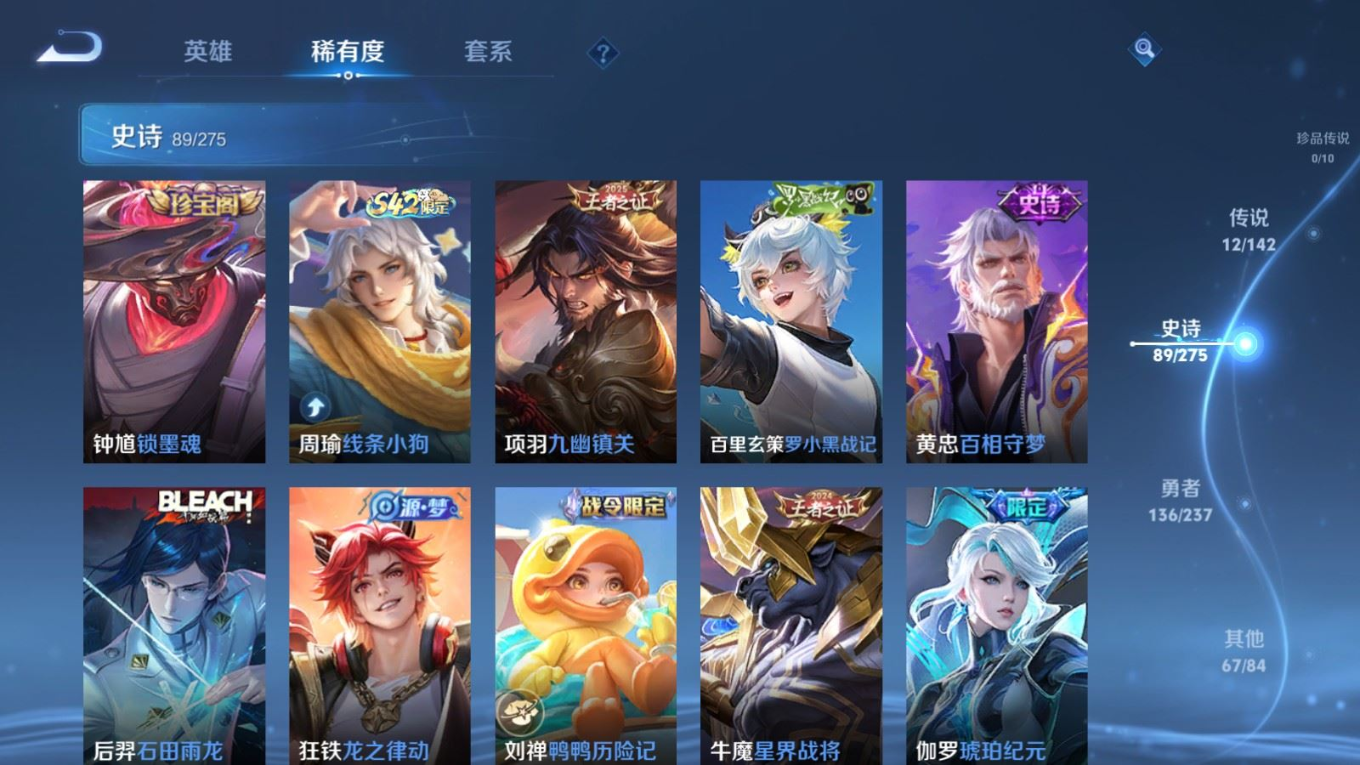 WZQM4266683王者荣耀账号详情图10 WZQM4266683王者荣耀账号详情图10