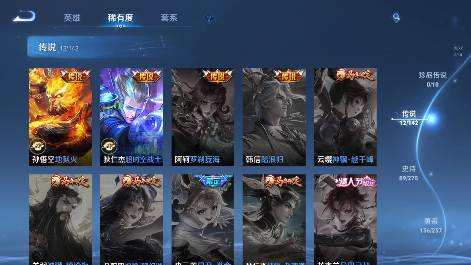 WZQM4266683王者荣耀账号详情图8 WZQM4266683王者荣耀账号详情图8