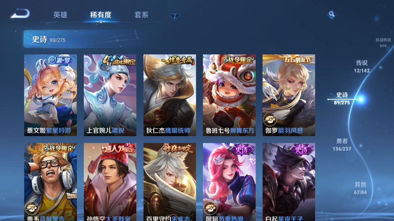 WZQM4266683王者荣耀账号详情图14 WZQM4266683王者荣耀账号详情图14