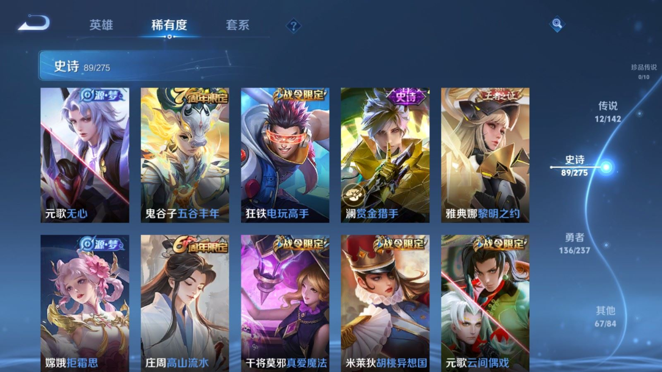 WZQM4266683王者荣耀账号详情图12 WZQM4266683王者荣耀账号详情图12