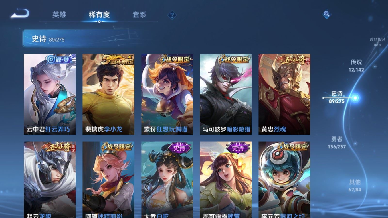 WZQM4266683王者荣耀账号详情图13 WZQM4266683王者荣耀账号详情图13