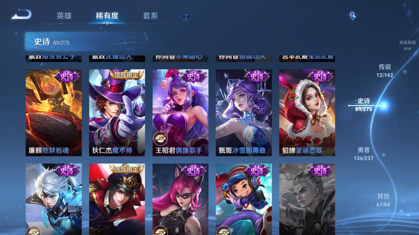 WZQM4266683王者荣耀账号详情图20 WZQM4266683王者荣耀账号详情图20