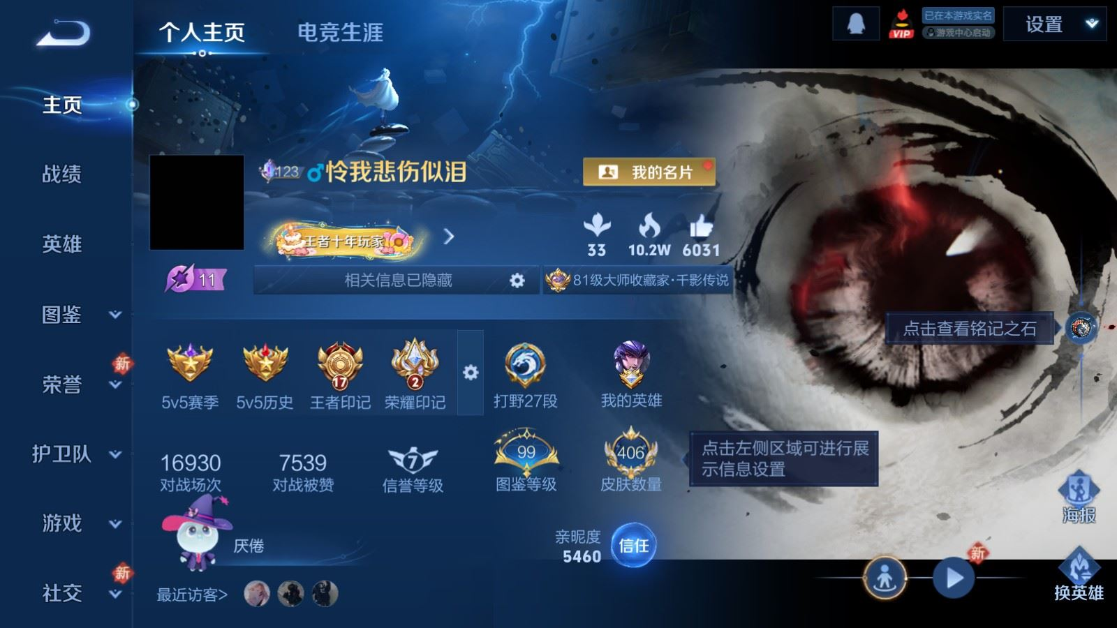 WZQM4259592王者荣耀账号详情图3