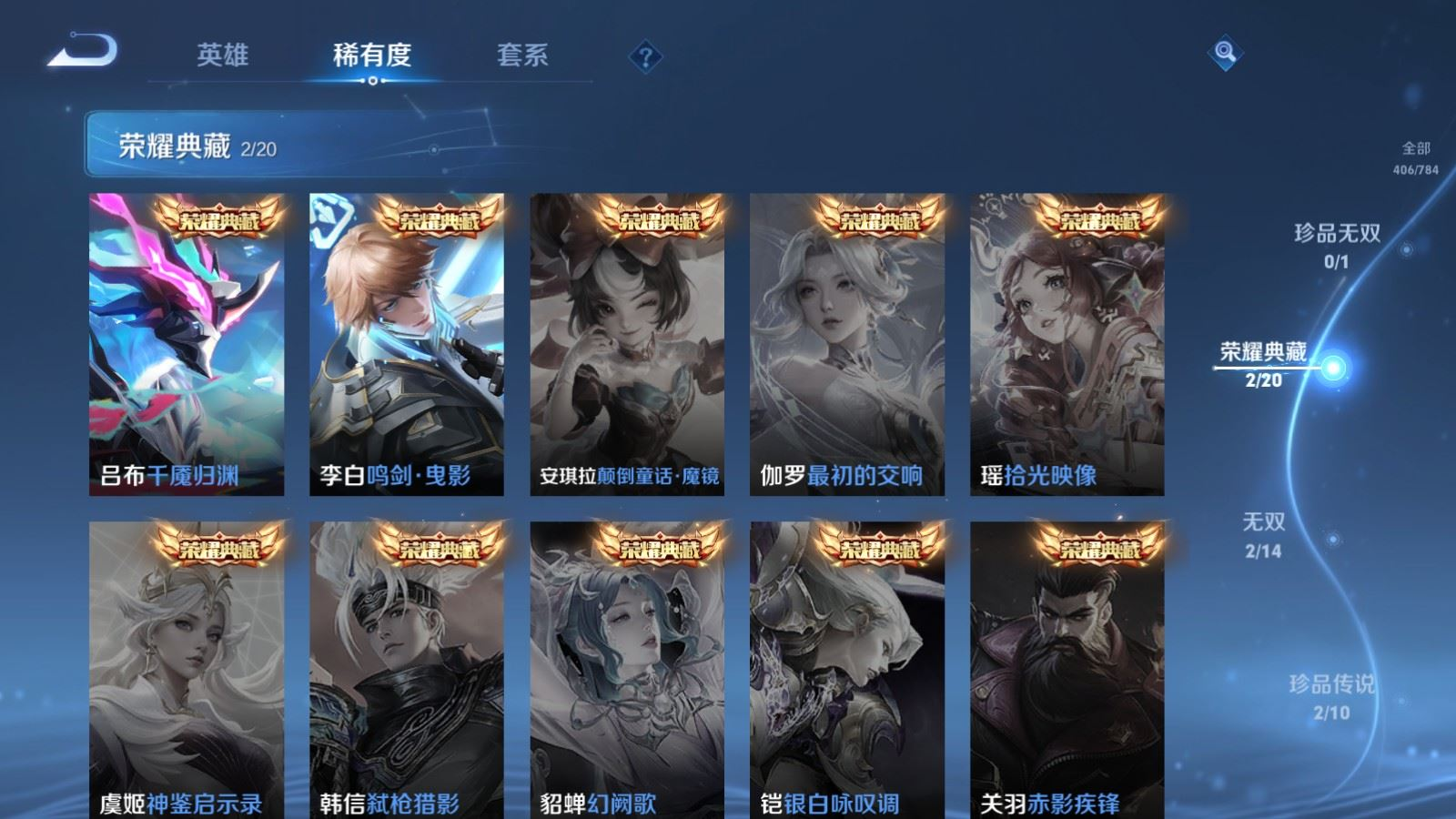 WZQM4259592王者荣耀账号详情图5