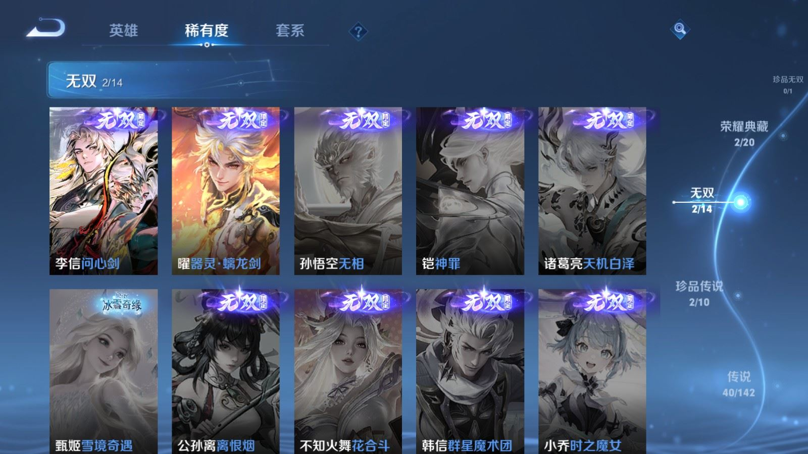 WZQM4259592王者荣耀账号详情图8