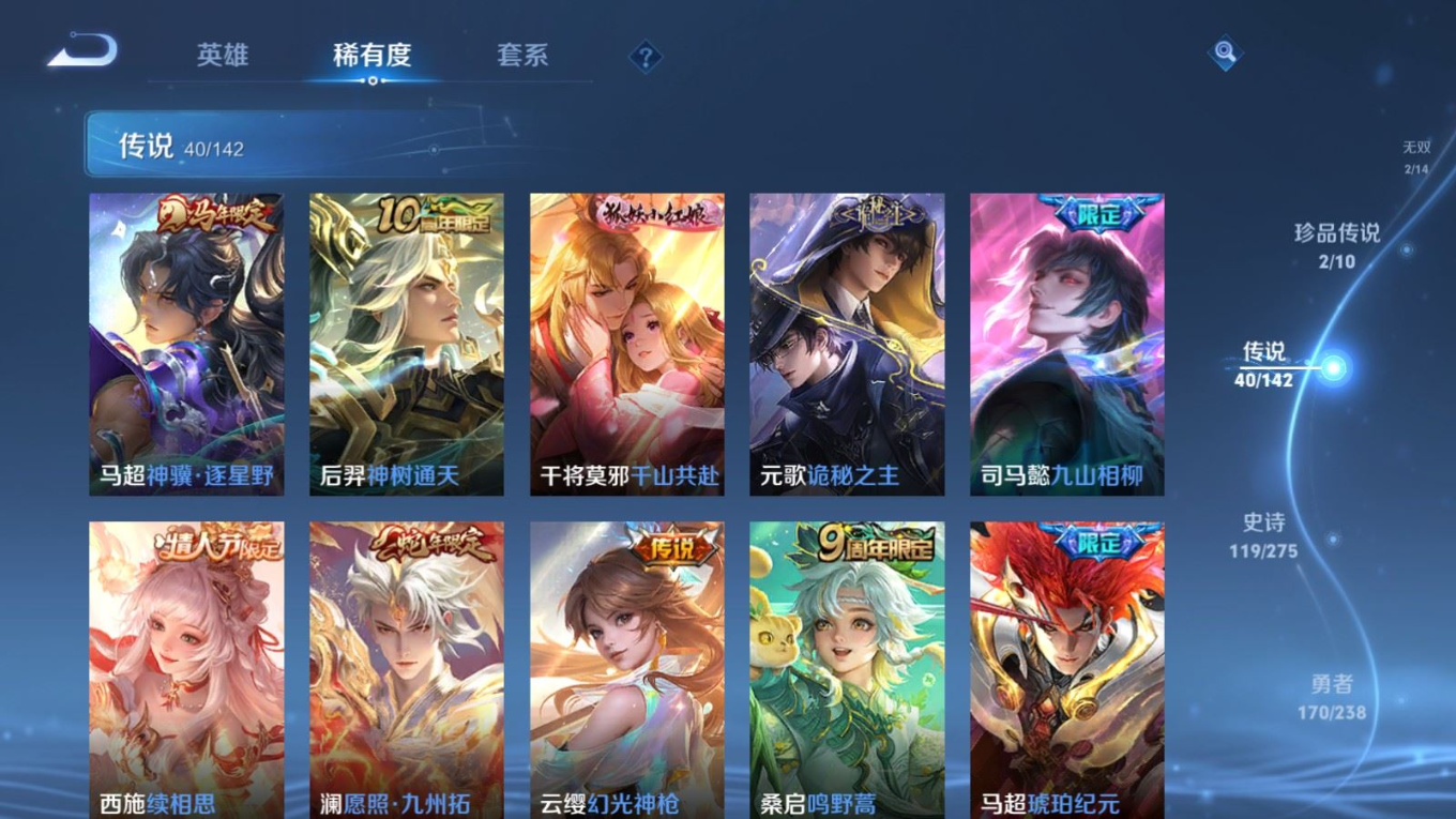 WZQM4259592王者荣耀账号详情图9