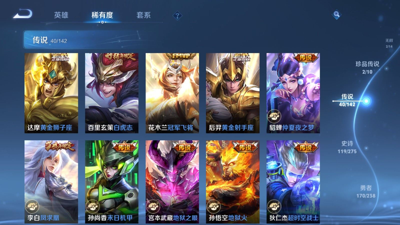 WZQM4259592王者荣耀账号详情图13