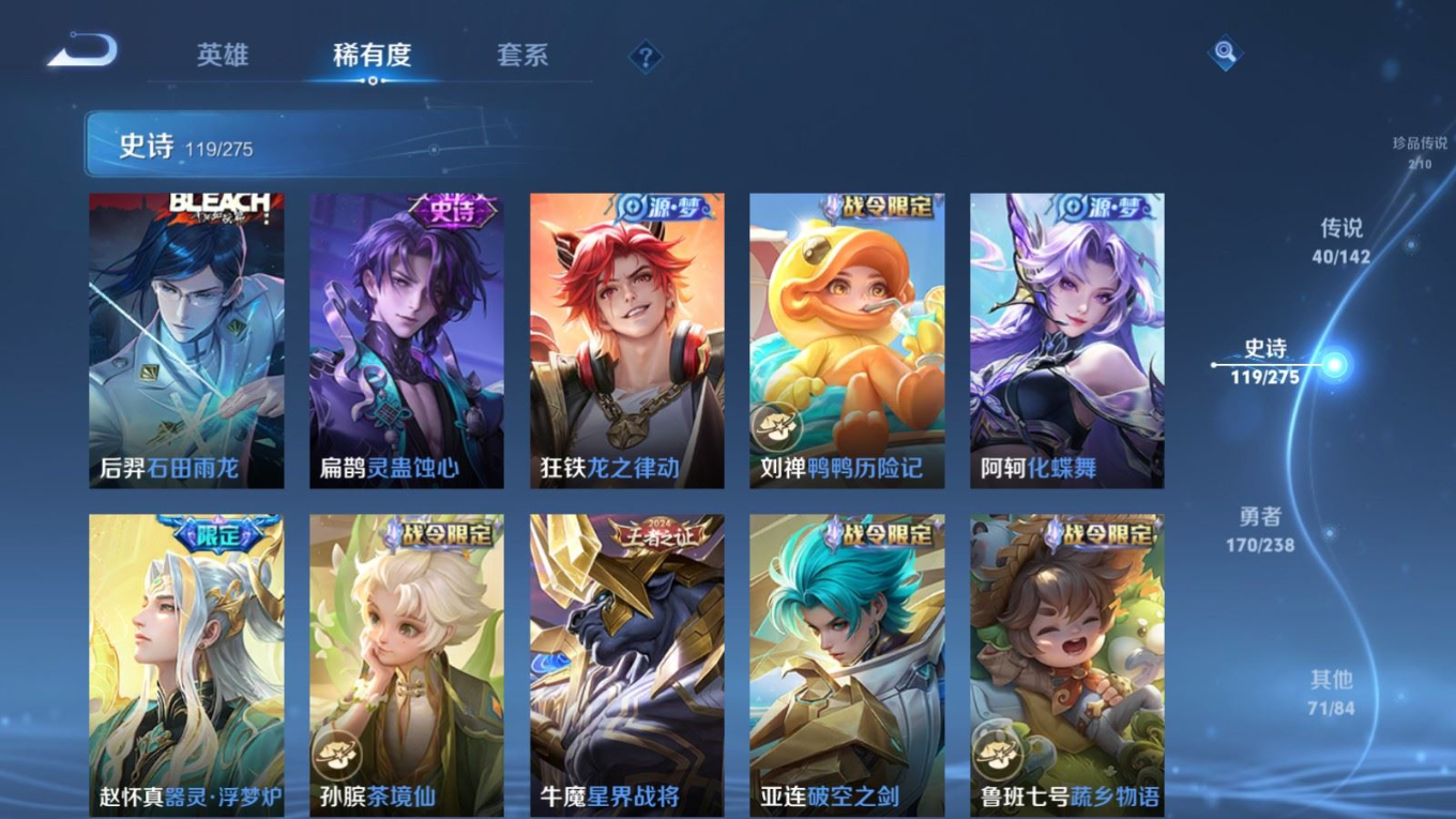 WZQM4259592王者荣耀账号详情图15