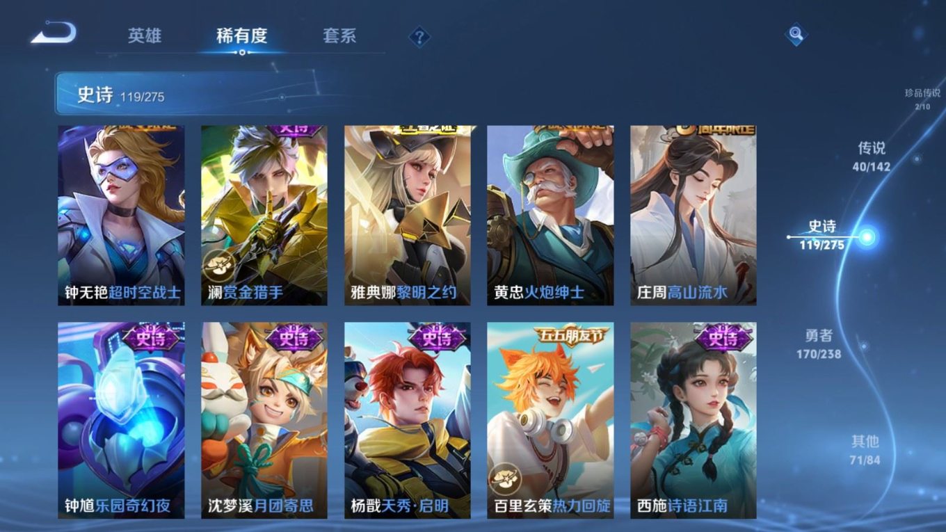 WZQM4259592王者荣耀账号详情图17