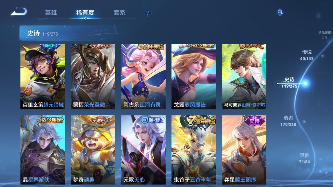 WZQM4259592王者荣耀账号详情图16