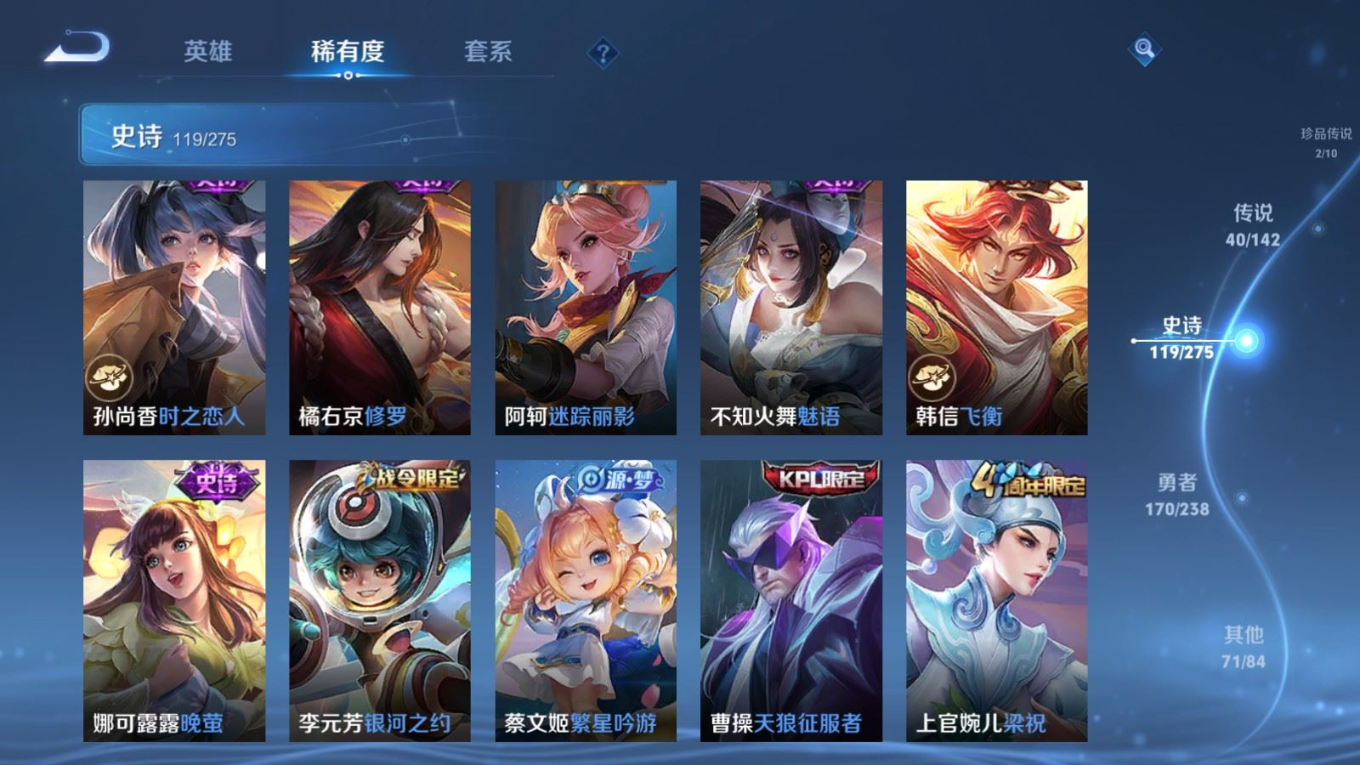 WZQM4259592王者荣耀账号详情图19