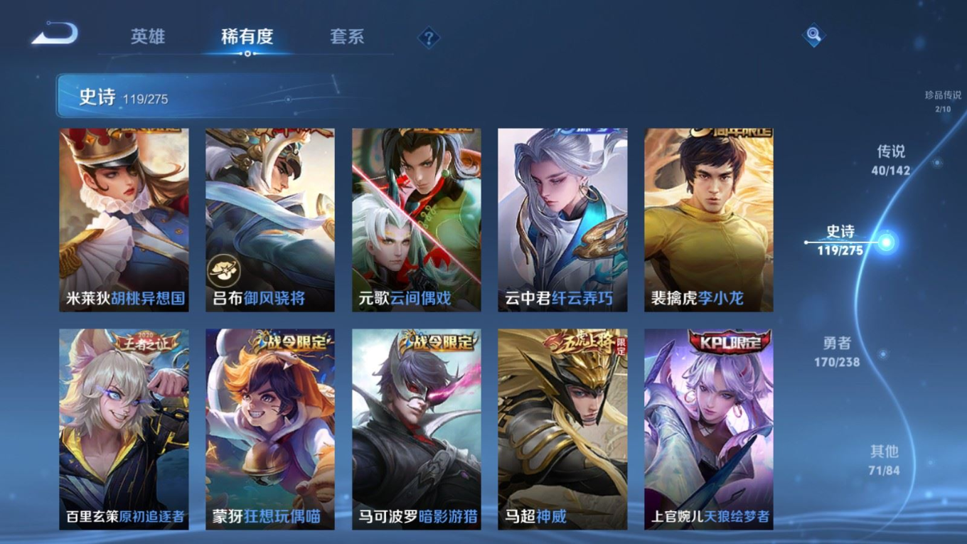 WZQM4259592王者荣耀账号详情图18